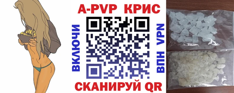 купить наркотики цена  Сосновоборск  APVP СК КРИС 