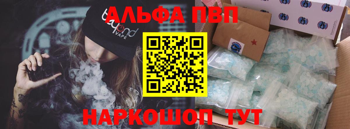 Alpha-PVP  А ПВП кристаллы  Сосновоборск  Вход с VPN  Альфа ПВП крисы CK 