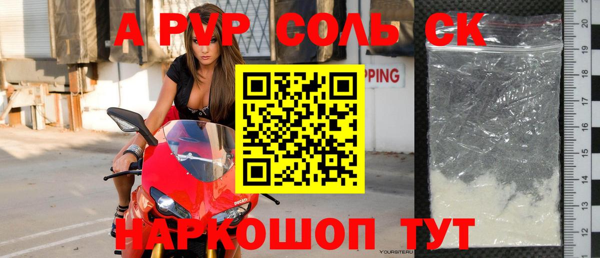 А ПВП мука Сосновоборск