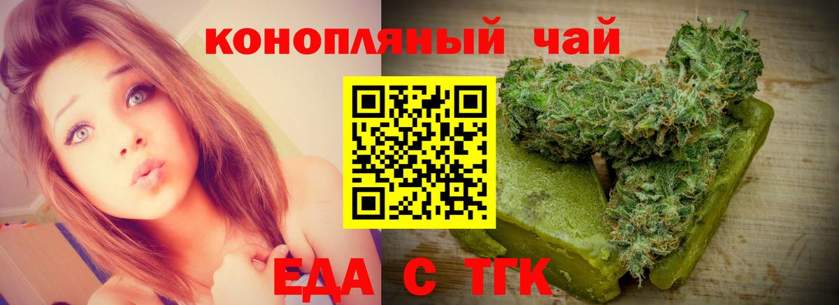 Сосновоборск  Cannafood марихуана  Вход с VPN 