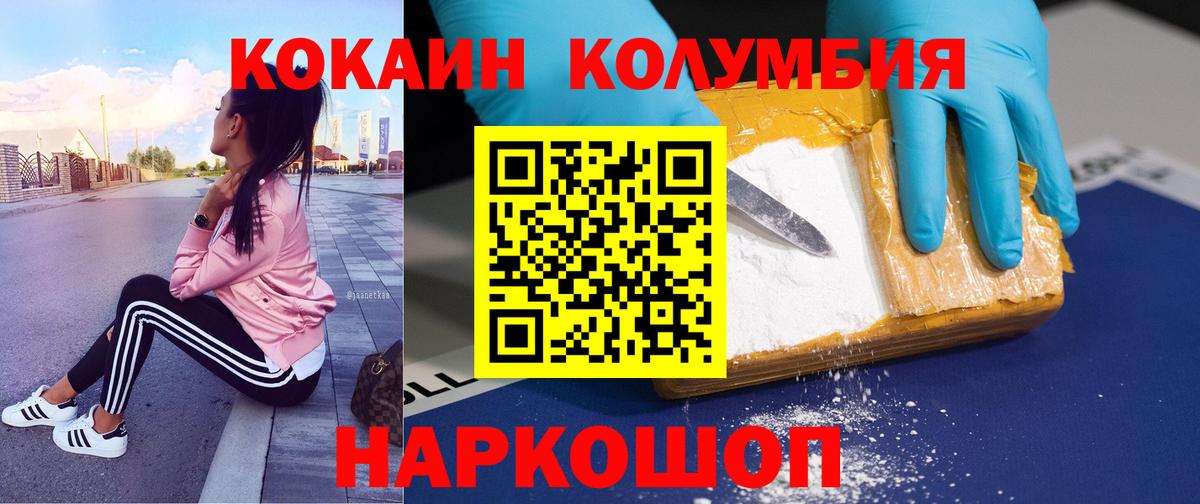 COCAIN 97%  КОКАИН FishScale  Сосновоборск  Вход с VPN 