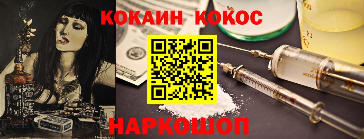 Cocaine Эквадор  COCAIN  Сосновоборск  Cocaine Перу 