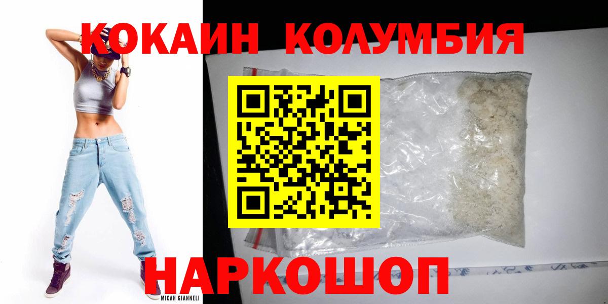 Кокаин 99% Сосновоборск