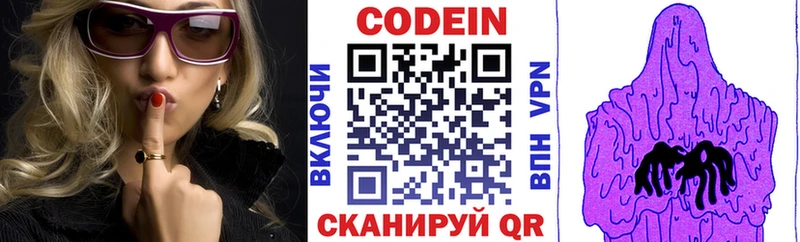 купить сайты Сосновоборск Кодеиновый сироп Lean Purple Drank