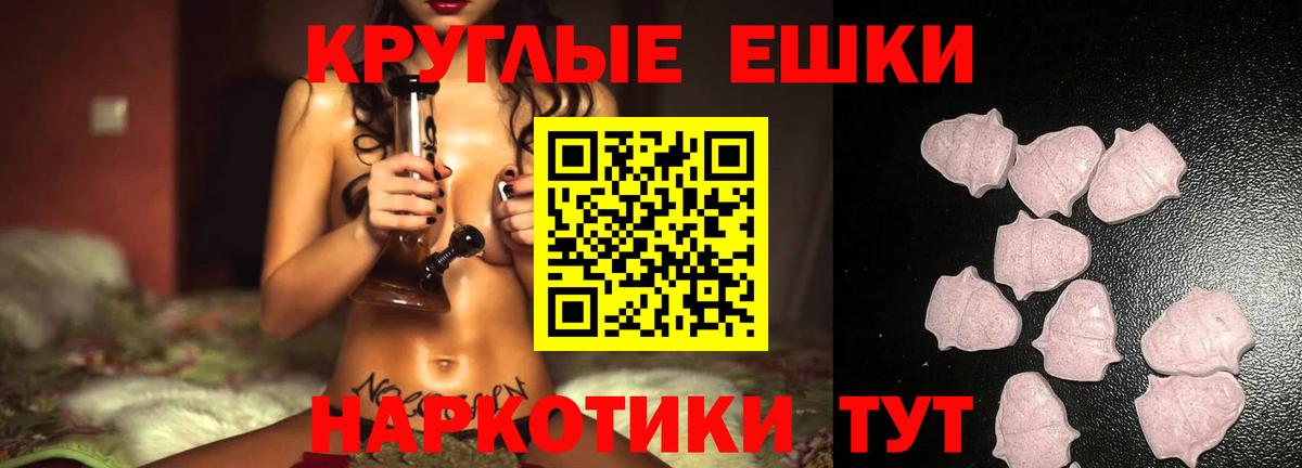 Экстази 250 мг Сосновоборск