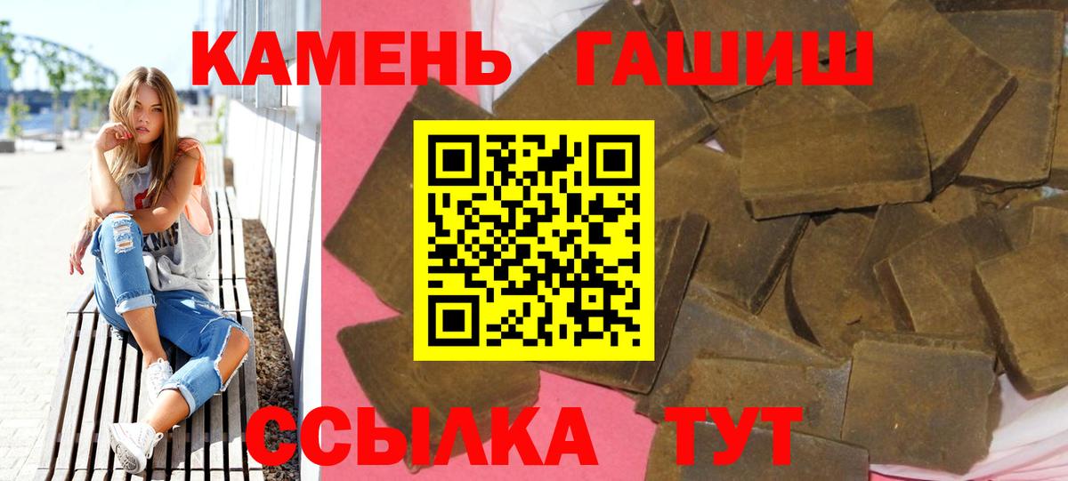 ГАШ Premium  ГАШ hashish  Сосновоборск  Вход с VPN 