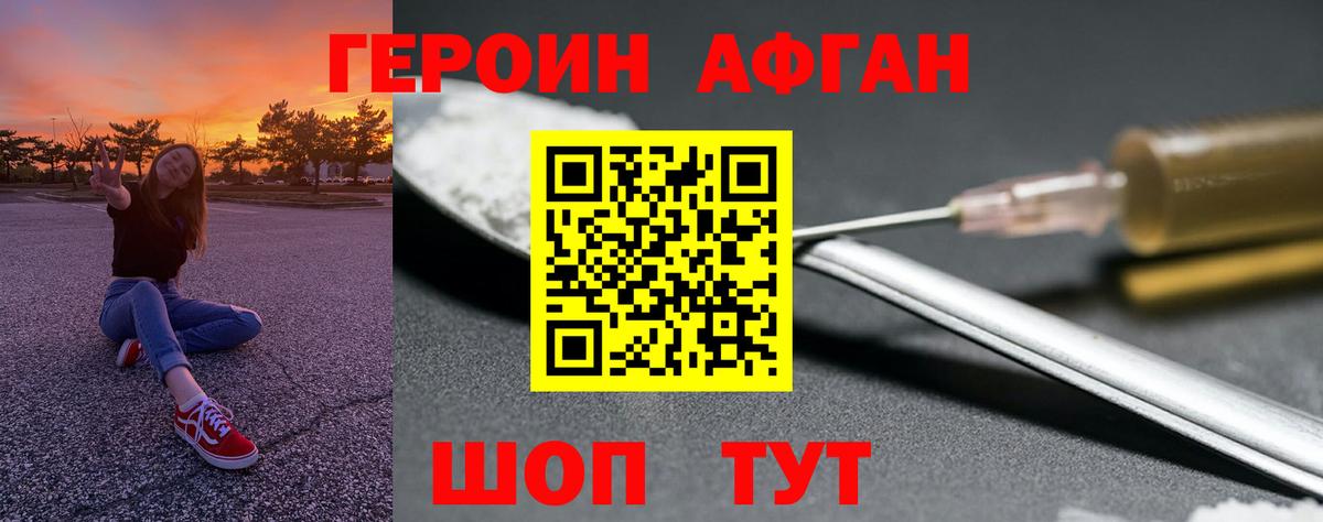 Сосновоборск  Героин  Вход с VPN  ГЕРОИН герыч 