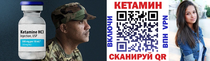 Кетамин VHQ Сосновоборск