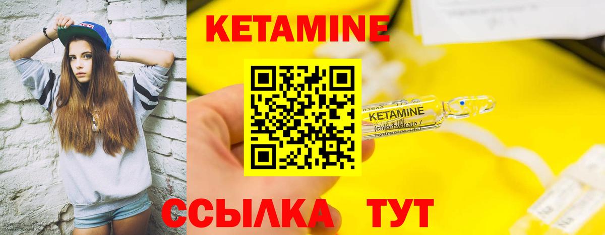 КЕТАМИН ketamine  Вход с VPN  Сосновоборск 