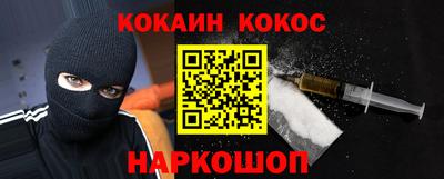 кокаин Нарткала