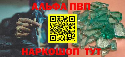 ALPHA-PVP Наро-Фоминск