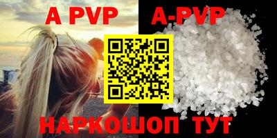ALPHA-PVP Наро-Фоминск