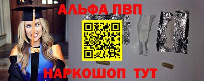 ALPHA-PVP Наро-Фоминск
