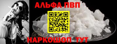 ALPHA-PVP Наро-Фоминск