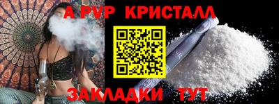 ALPHA-PVP Наро-Фоминск
