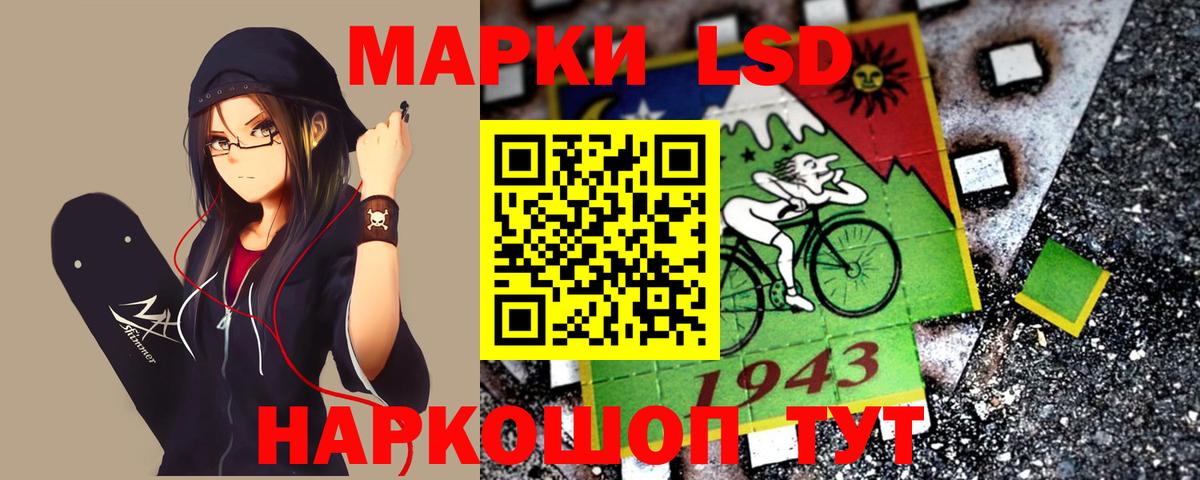 ЛСД экстази кислота  Вход с VPN  MEGA рабочий сайт  LSD-25 экстази ecstasy  Сосновоборск 