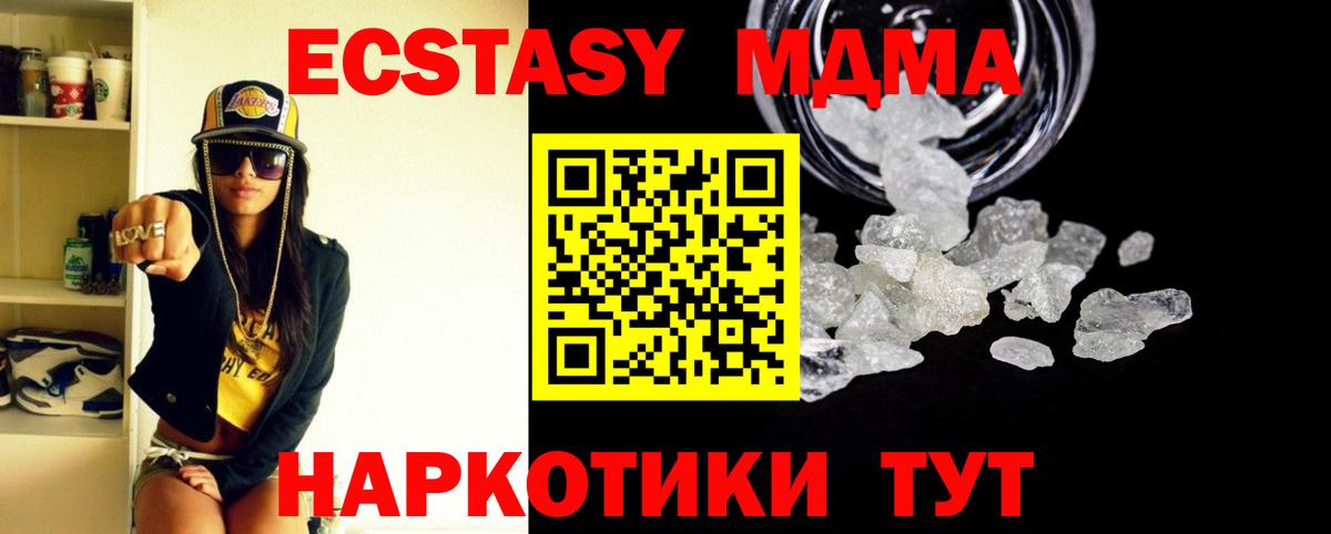 МДМА молли  МДМА кристаллы  Сосновоборск 