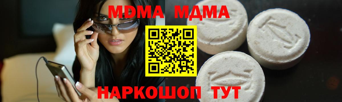 MDMA  MDMA кристаллы  Вход с VPN  Сосновоборск  MDMA кристаллы 