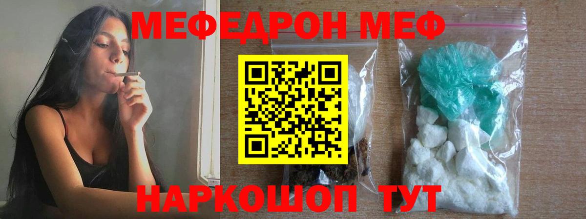 A-PVP СК   Кодеин  Cocaine  Гашиш  Сосновоборск  Меф   МЕТ  Конопля 