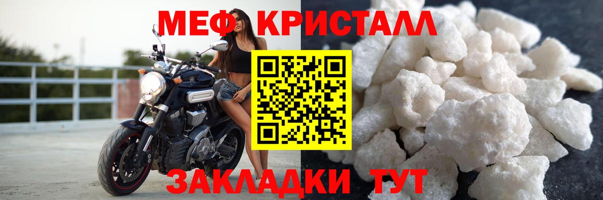 МЕФ  Сосновоборск