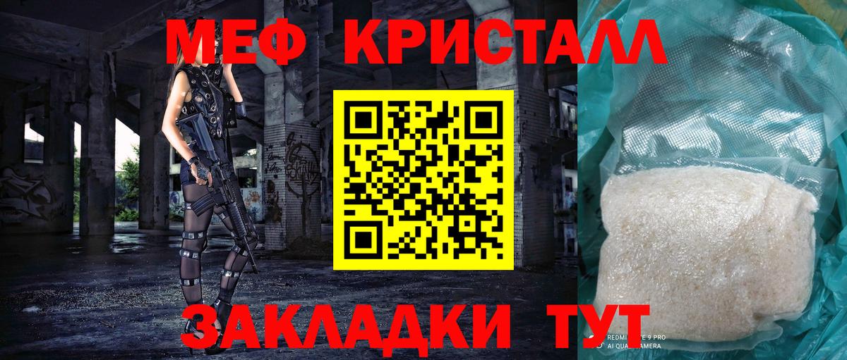 Сосновоборск  МЯУ-МЯУ mephedrone  Меф  Мефедрон mephedrone  Вход с VPN  МЯУ-МЯУ 