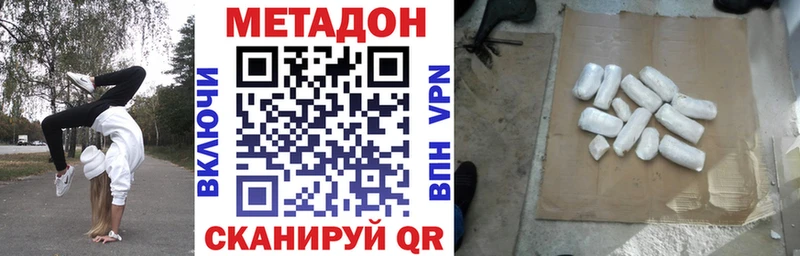 наркота  Сосновоборск  Метадон мёд 