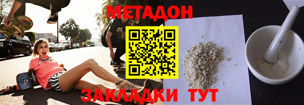 МЕТАДОН мёд Сосновоборск
