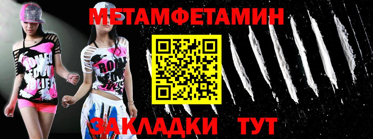 МЕТАМФЕТАМИН Methamphetamine  МЕТАМФЕТАМИН Methamphetamine  Сосновоборск 