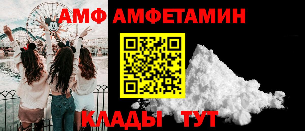 Первитин  Вход с VPN  Сосновоборск  Первитин мет 