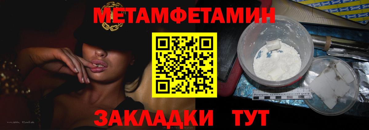 Метамфетамин витя Сосновоборск