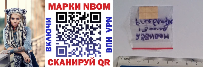 Марки NBOMe 1500мкг  продажа наркотиков  Сосновоборск 