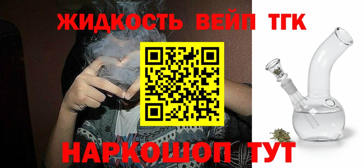 Дистиллят ТГК Wax  Сосновоборск  Дистиллят ТГК вейп 