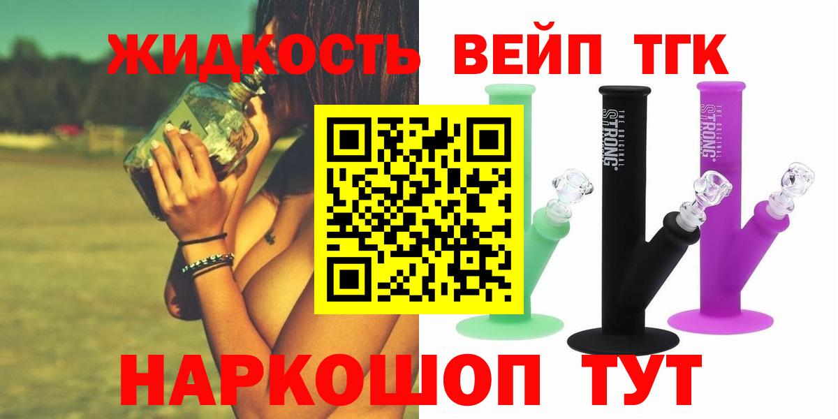 Сосновоборск  даркнет сайт  Вход с VPN  Дистиллят ТГК вейп 