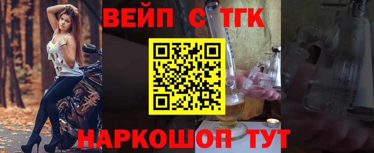 ТГК THC oil Сосновоборск